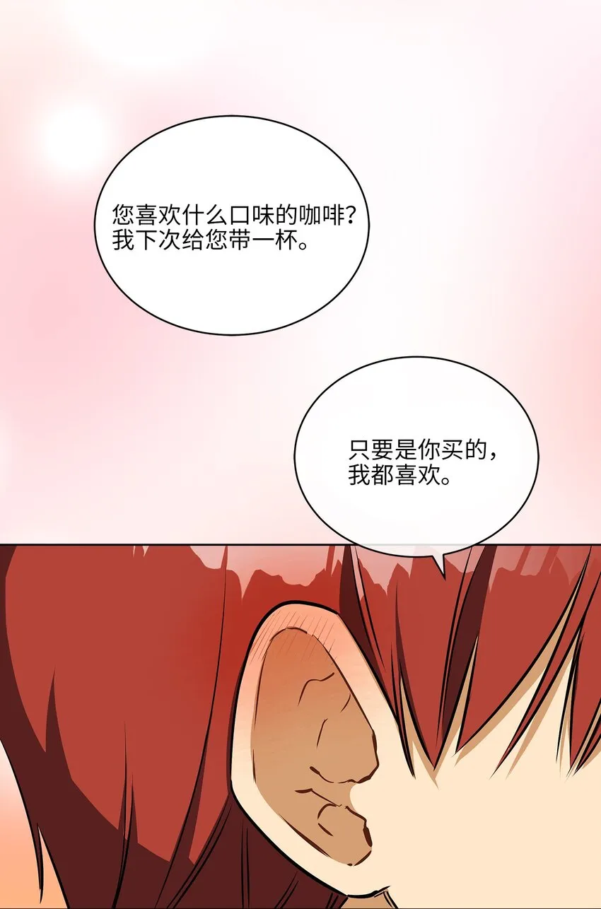 外传15阴晴不定的脾气 第62页