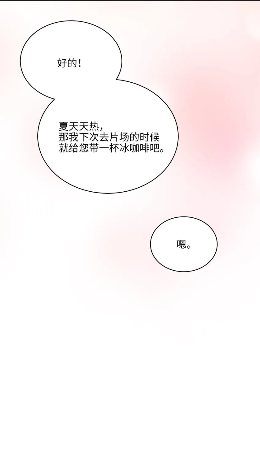 外传15阴晴不定的脾气 第63页