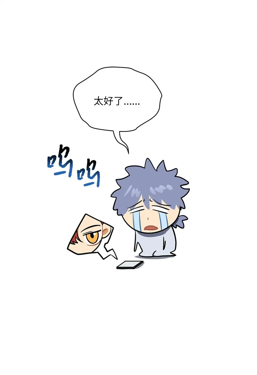 外传15阴晴不定的脾气 第69页