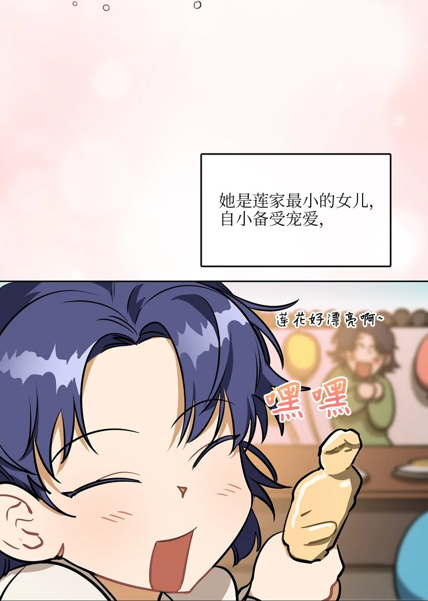 外传14抛出橄榄枝 第2页