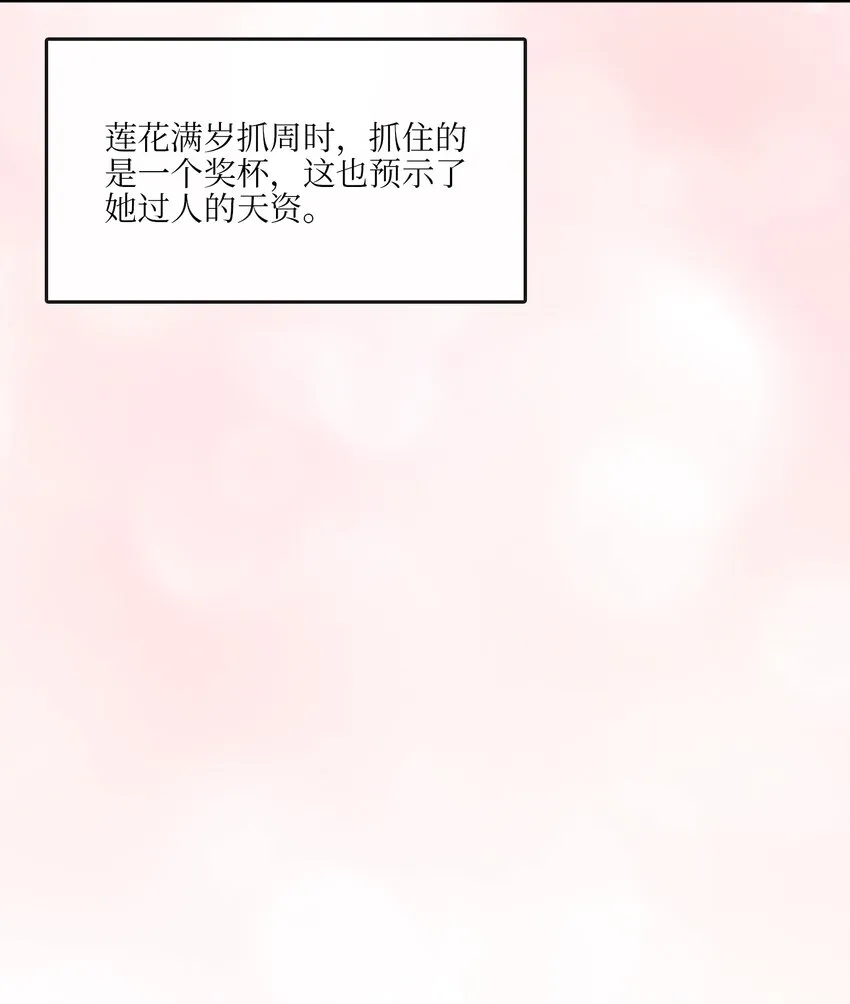 外传14抛出橄榄枝 第3页