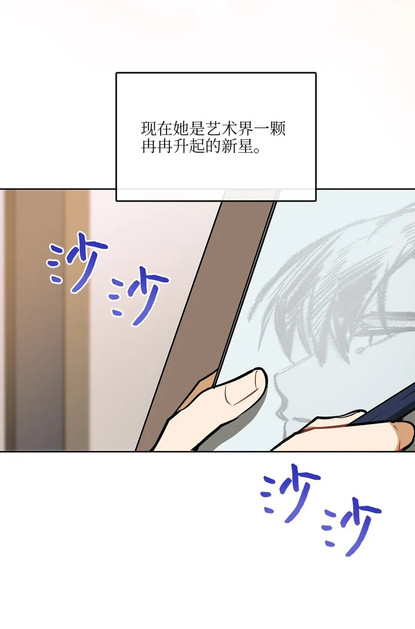 外传14抛出橄榄枝 第4页