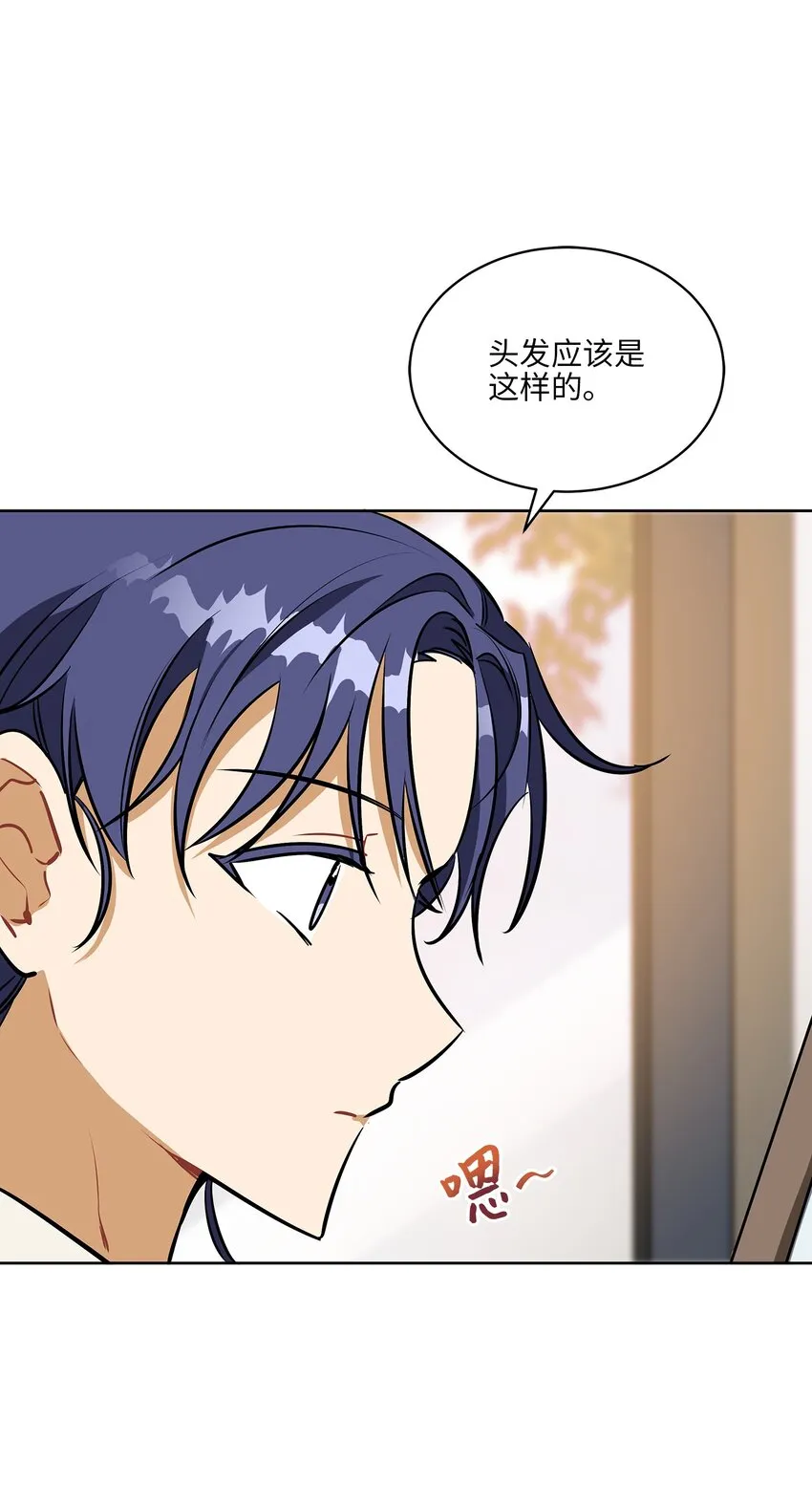 外传14抛出橄榄枝 第6页