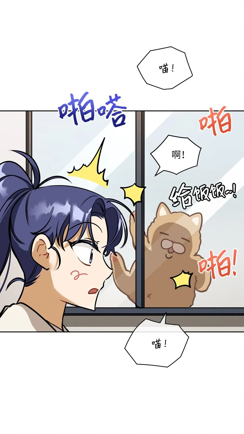外传14抛出橄榄枝 第9页