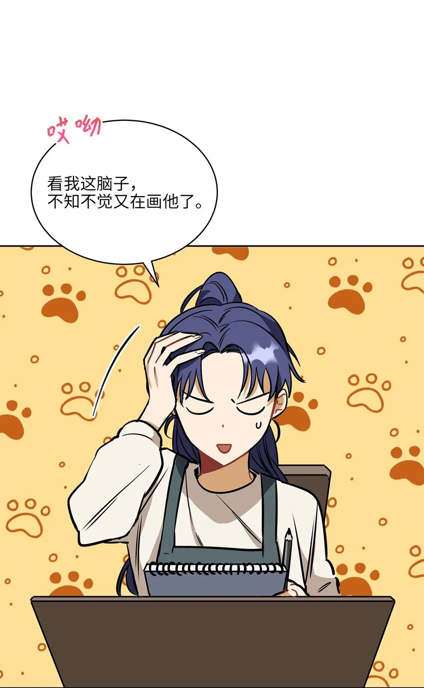 外传14抛出橄榄枝 第10页