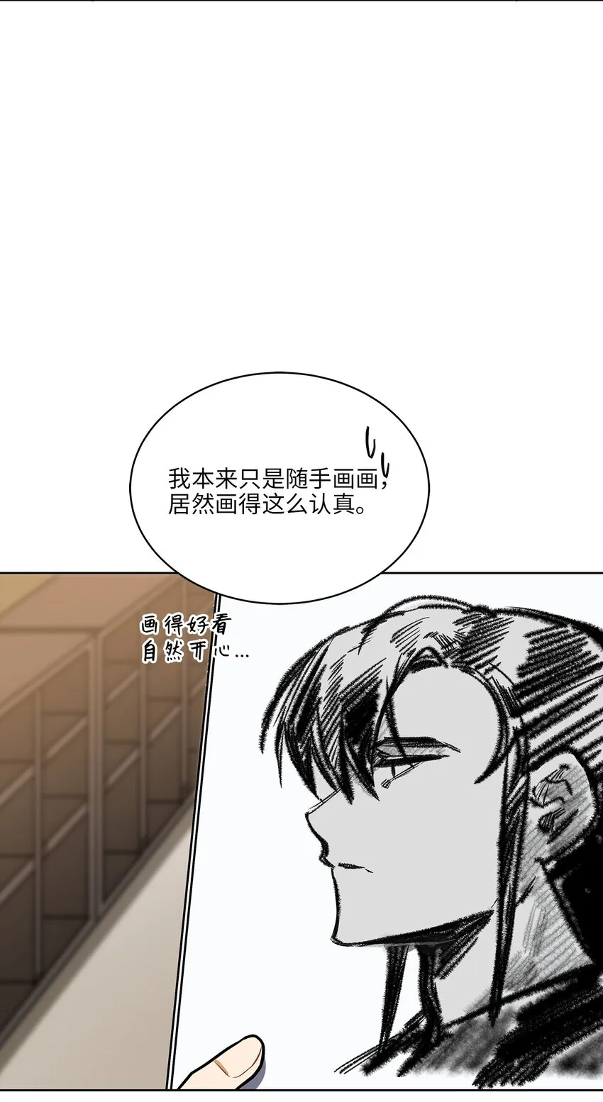 外传14抛出橄榄枝 第11页