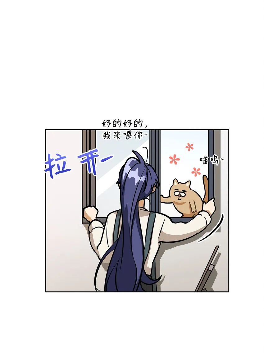 外传14抛出橄榄枝 第12页