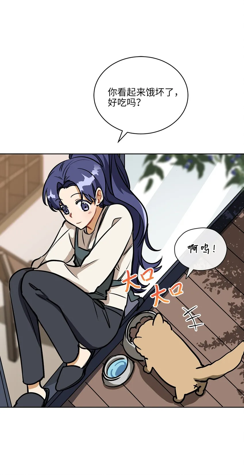 外传14抛出橄榄枝 第13页