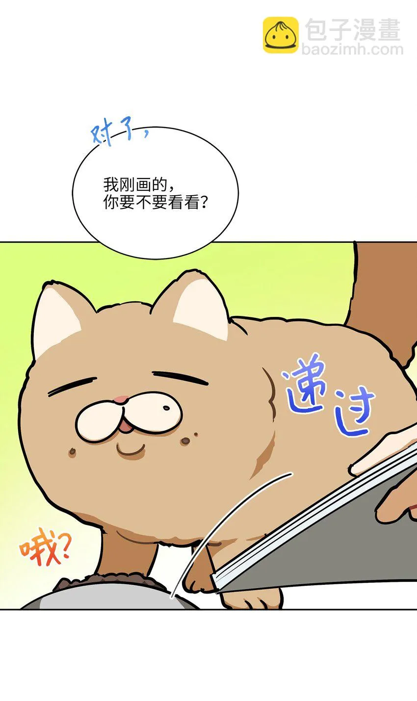 外传14抛出橄榄枝 第14页