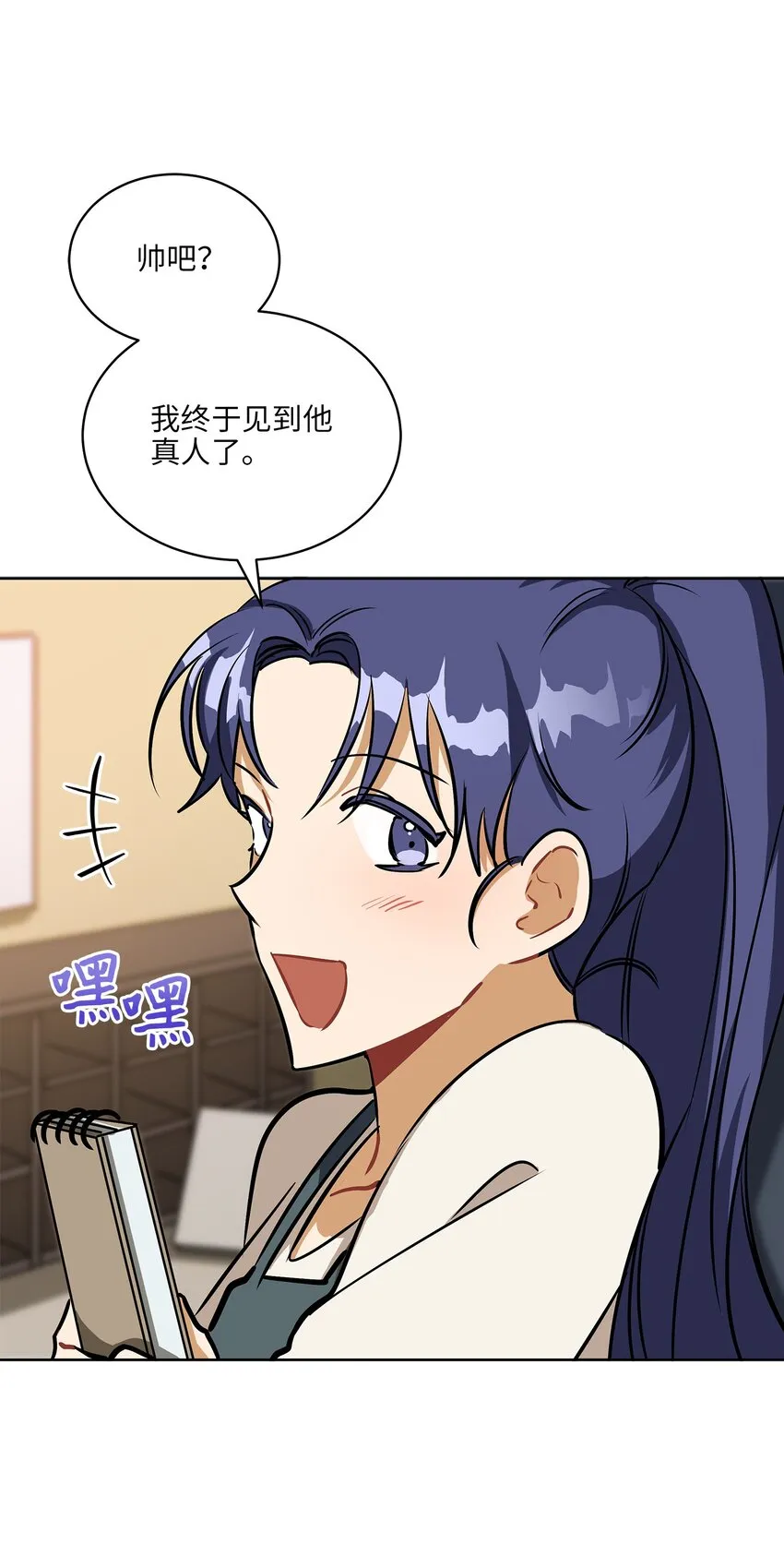 外传14抛出橄榄枝 第15页