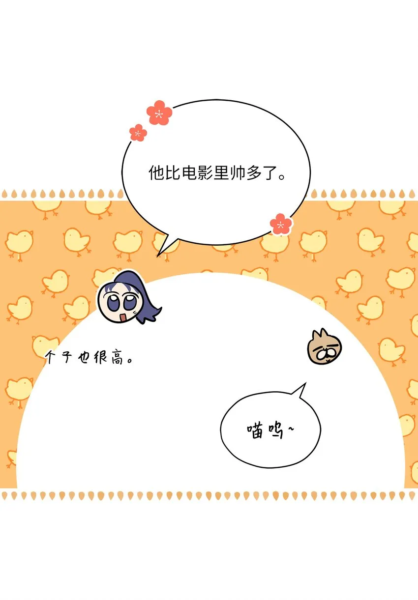 外传14抛出橄榄枝 第16页