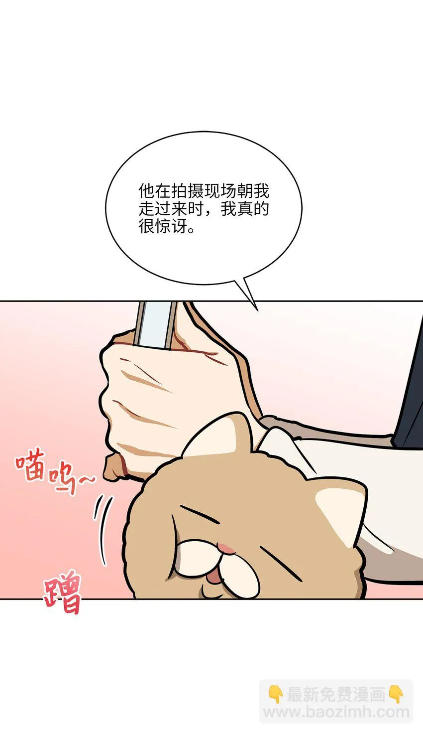 外传14抛出橄榄枝 第18页