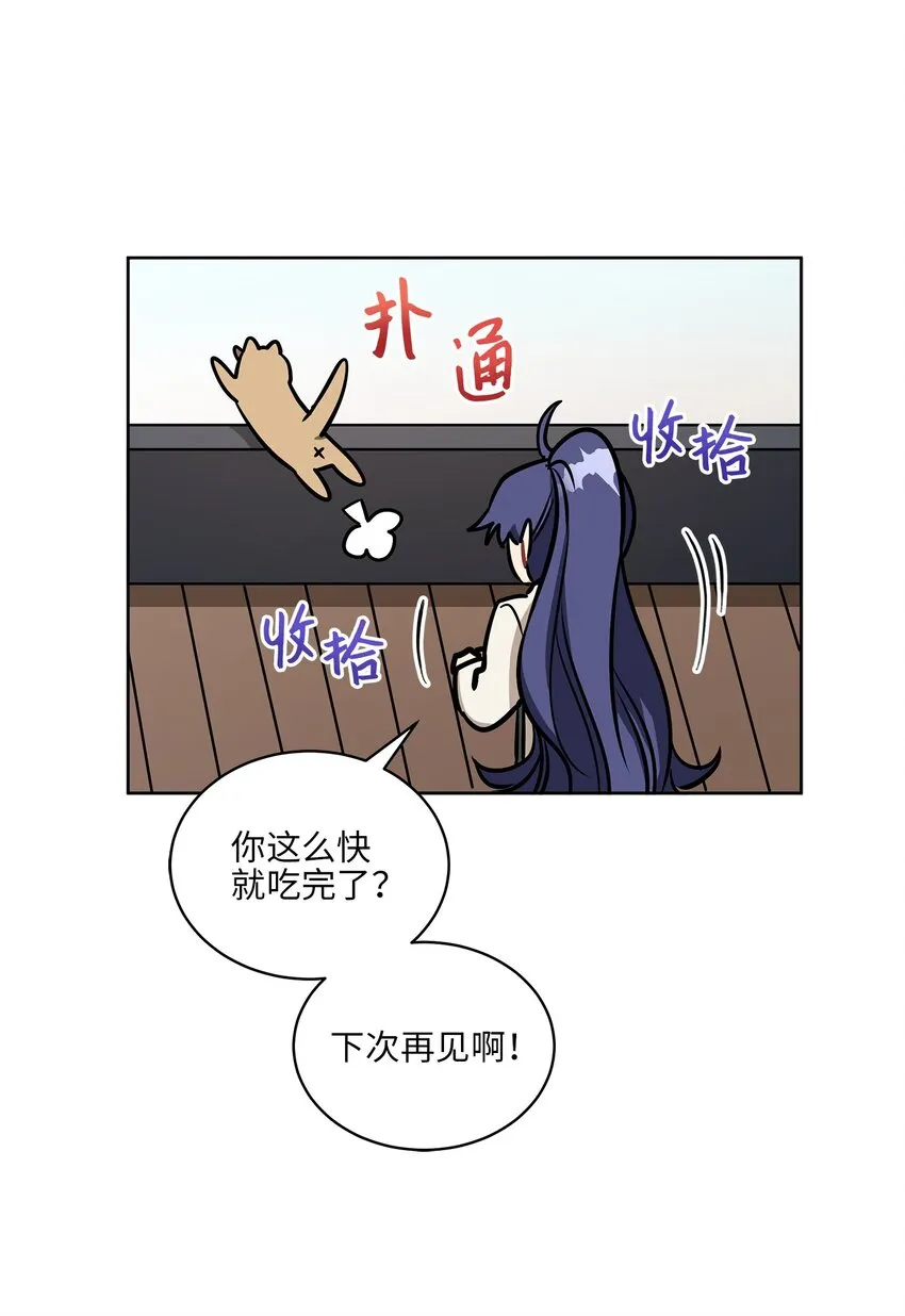 外传14抛出橄榄枝 第19页