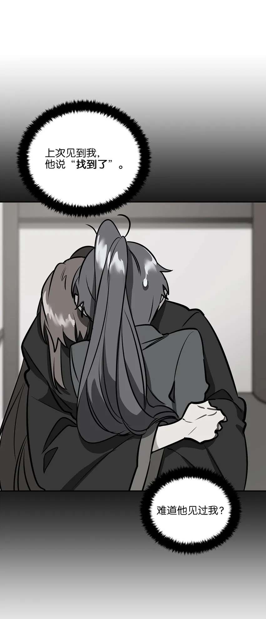 外传14抛出橄榄枝 第21页