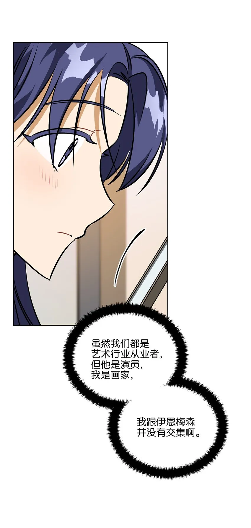 外传14抛出橄榄枝 第23页