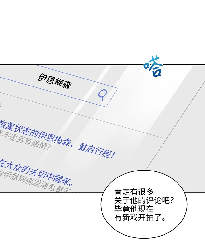 外传14抛出橄榄枝 第24页