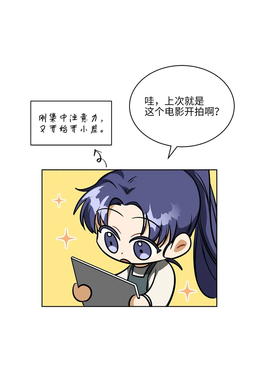 外传14抛出橄榄枝 第27页