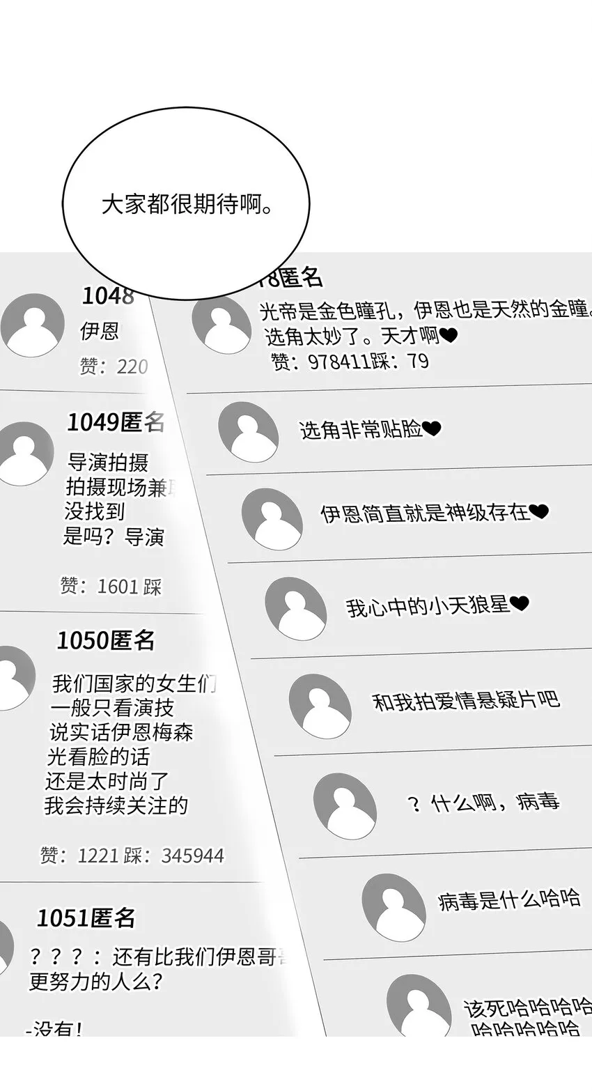 外传14抛出橄榄枝 第28页