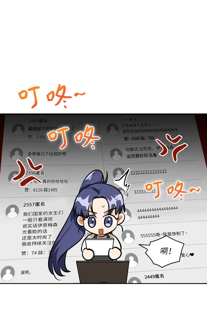外传14抛出橄榄枝 第29页
