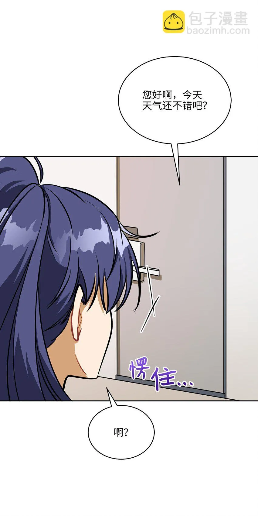 外传14抛出橄榄枝 第31页