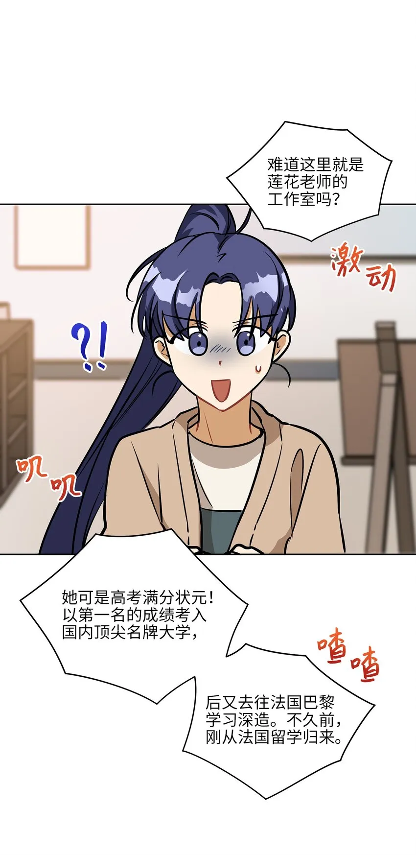 外传14抛出橄榄枝 第33页
