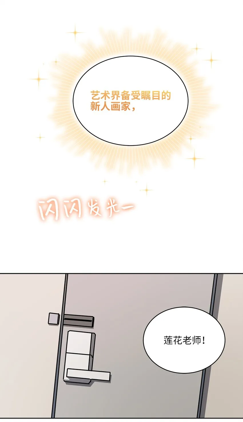 外传14抛出橄榄枝 第34页