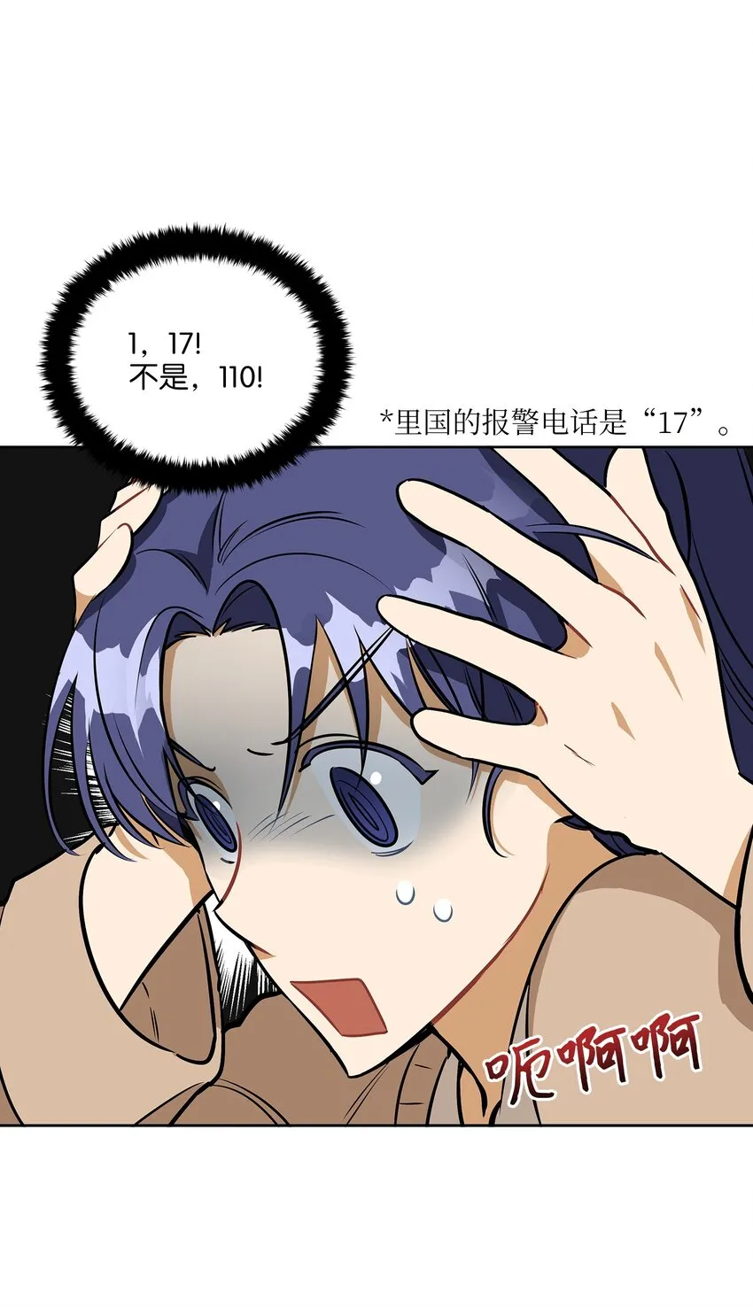 外传14抛出橄榄枝 第35页