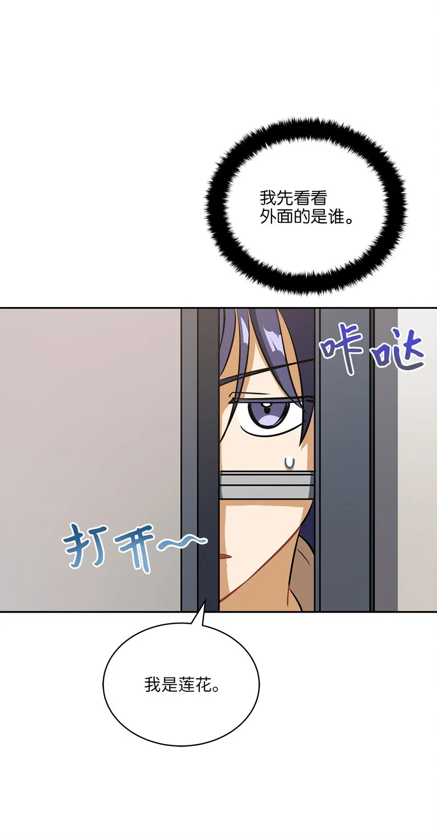 外传14抛出橄榄枝 第37页