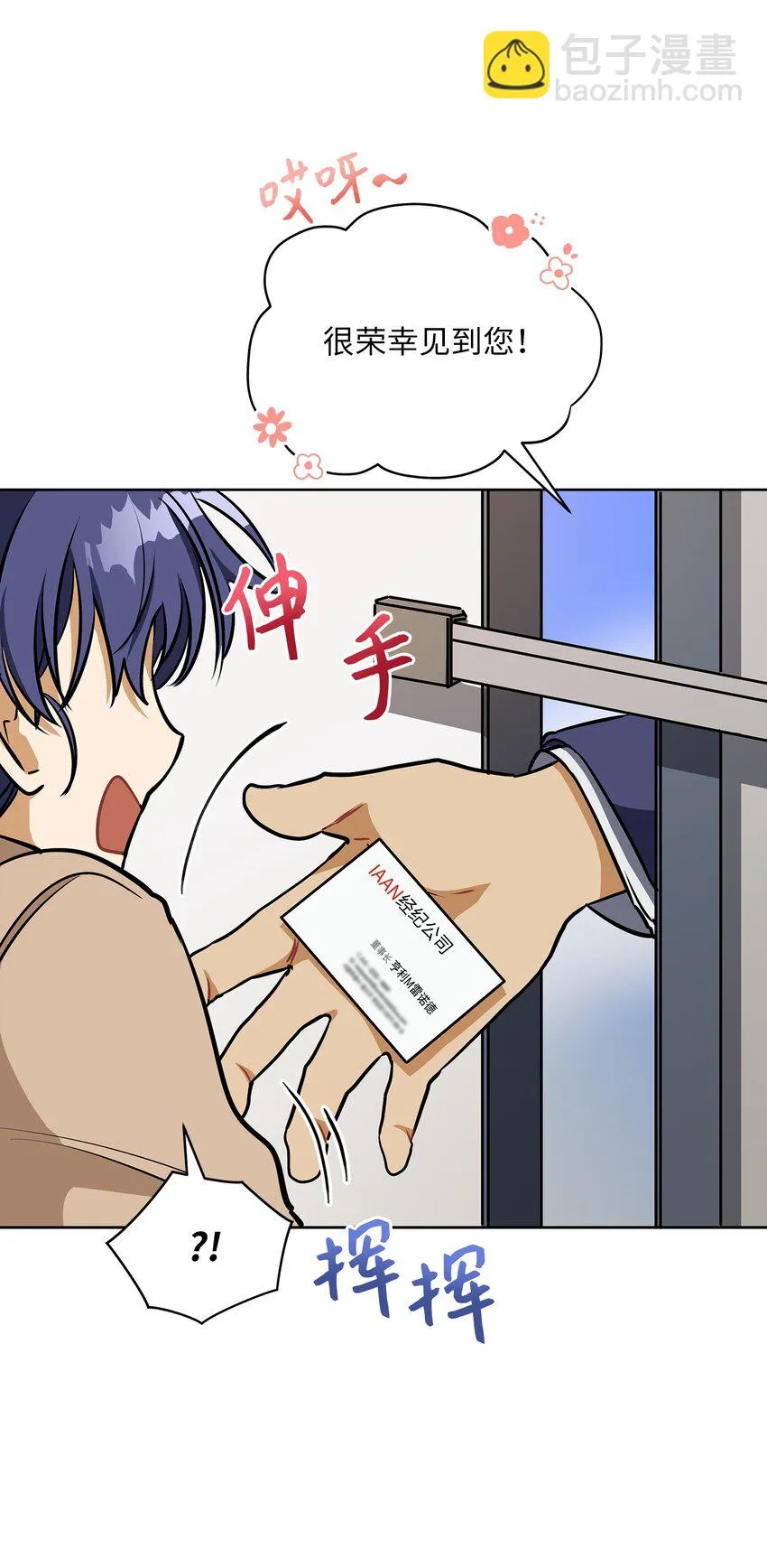 外传14抛出橄榄枝 第38页