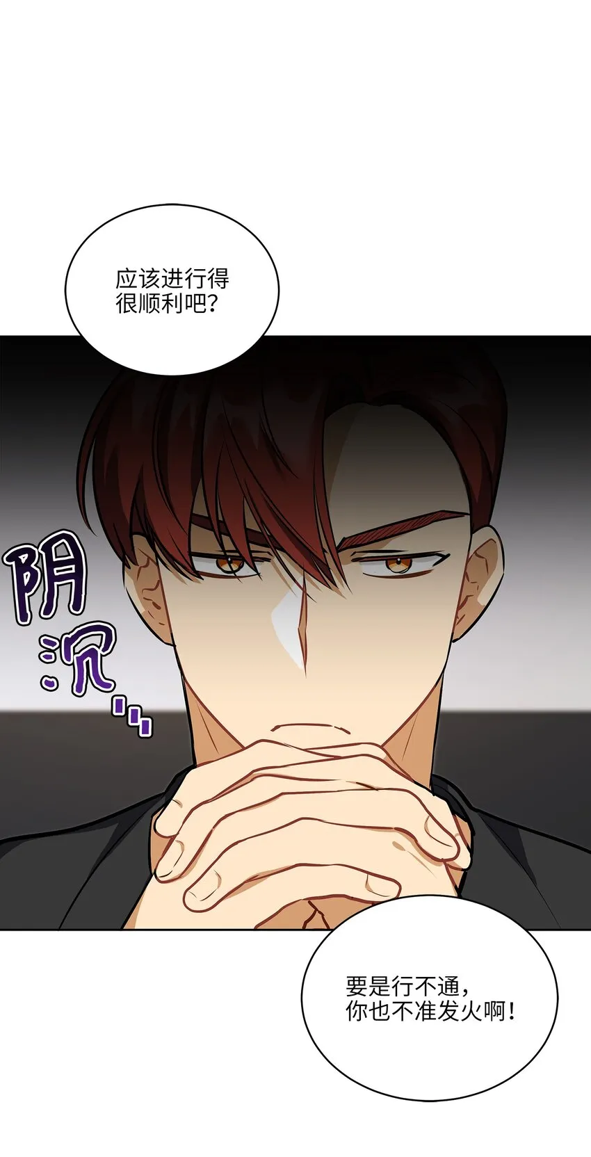 外传14抛出橄榄枝 第42页