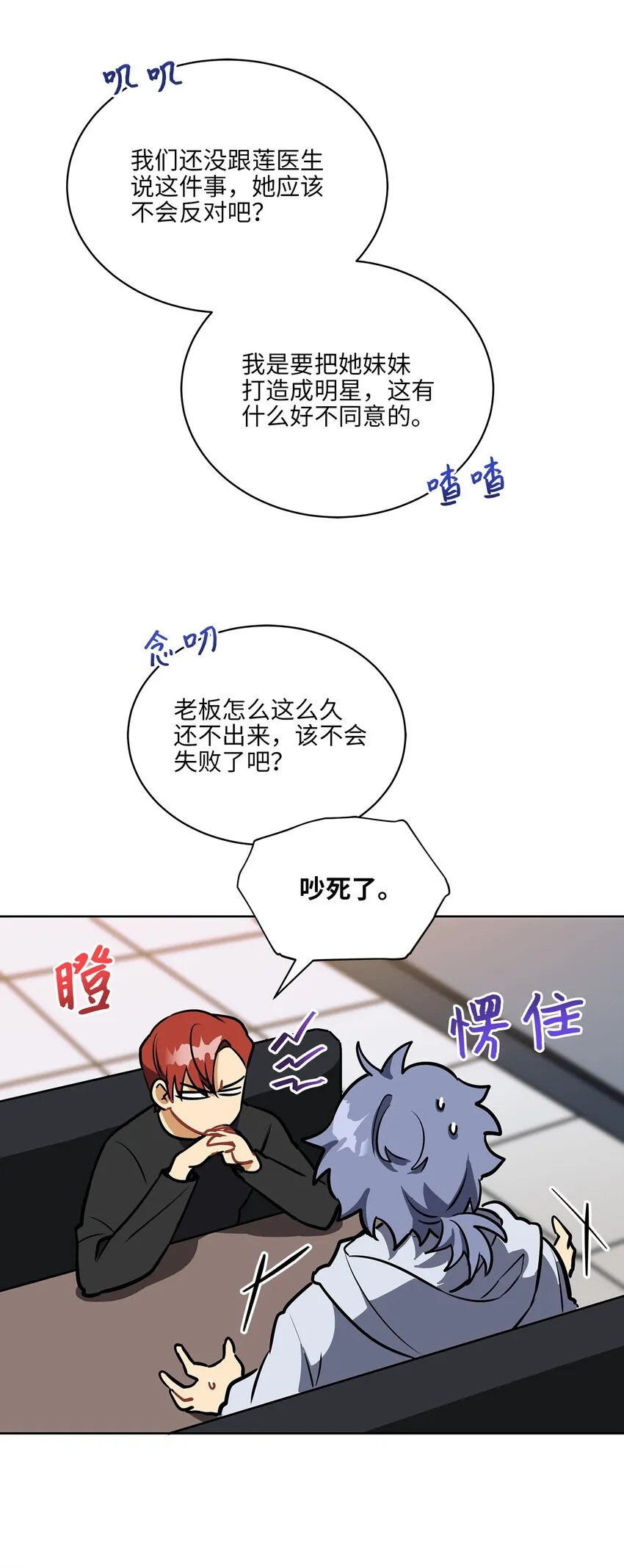 外传14抛出橄榄枝 第43页