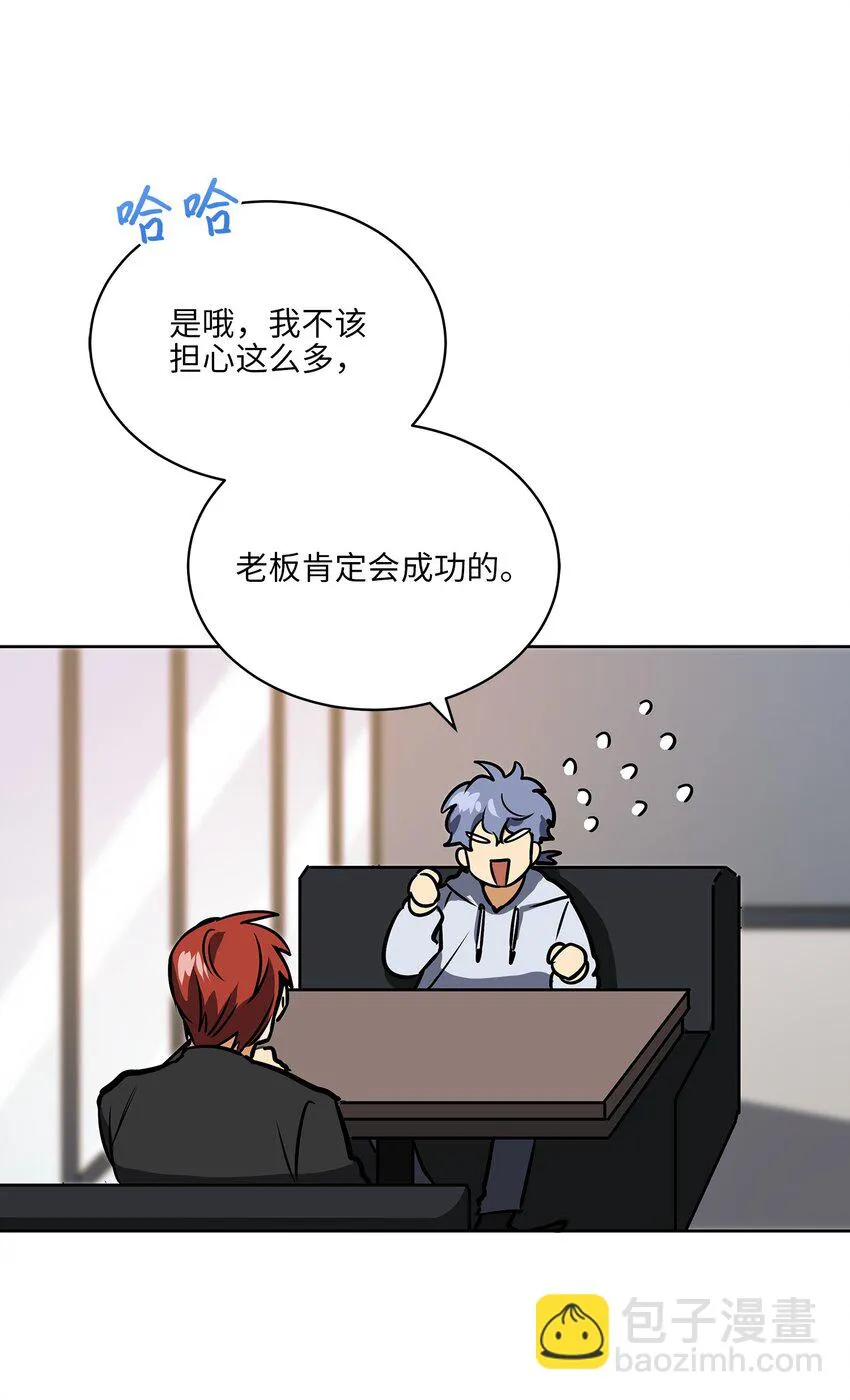 外传14抛出橄榄枝 第44页