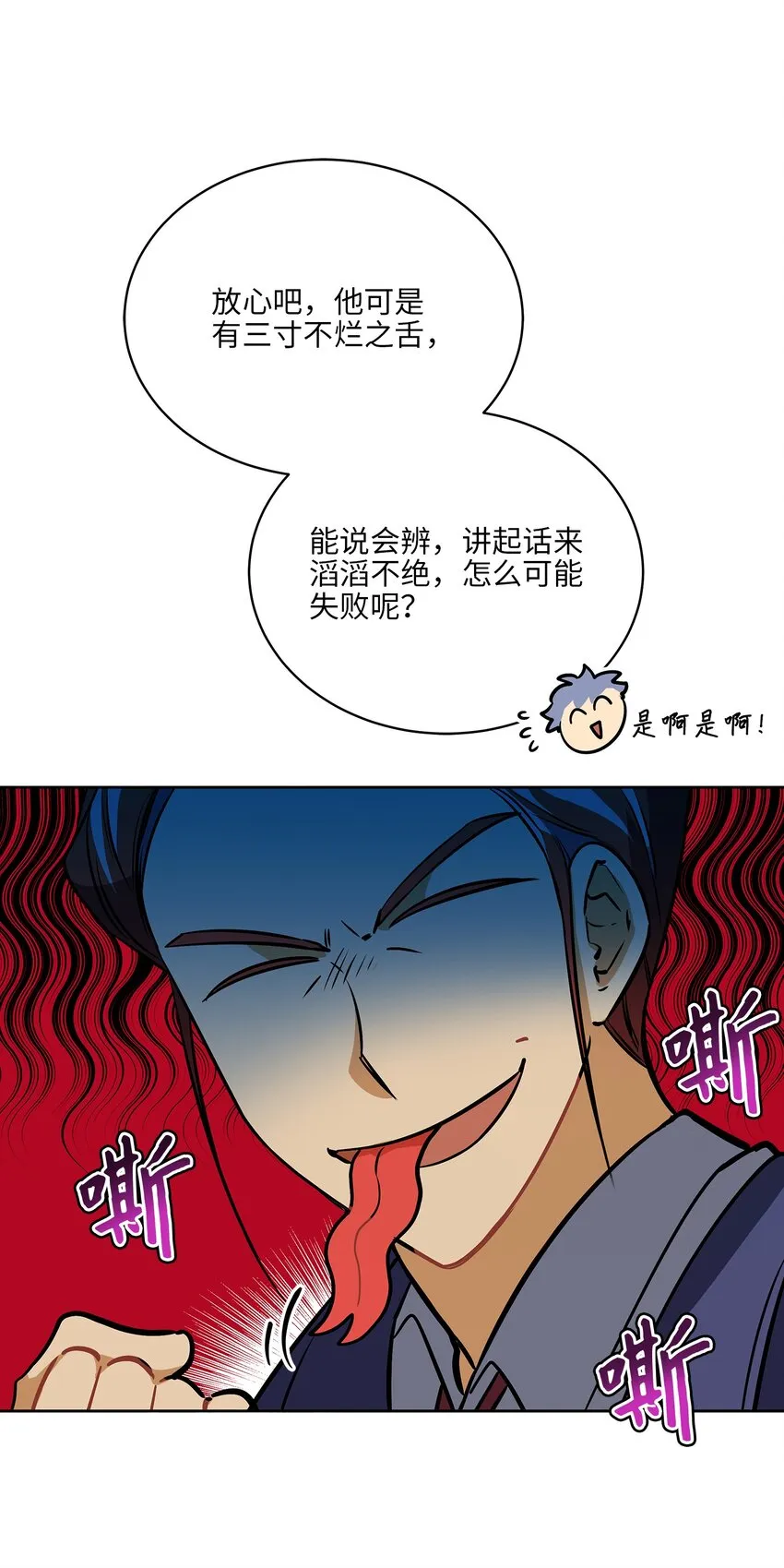 外传14抛出橄榄枝 第45页