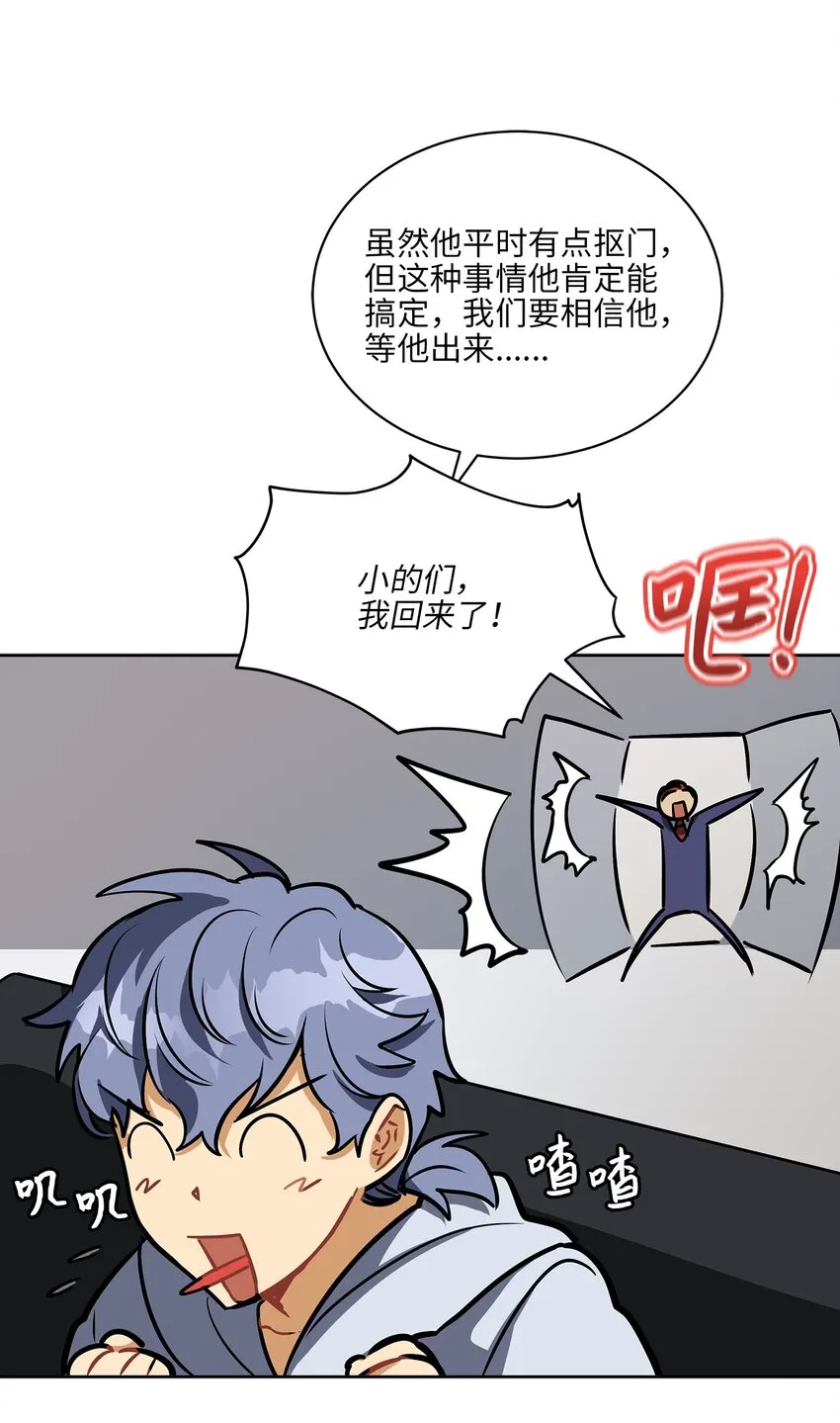 外传14抛出橄榄枝 第46页