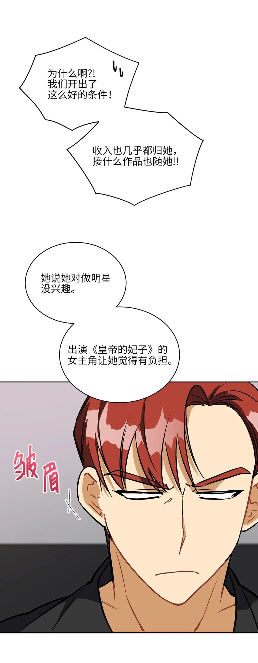 外传14抛出橄榄枝 第49页
