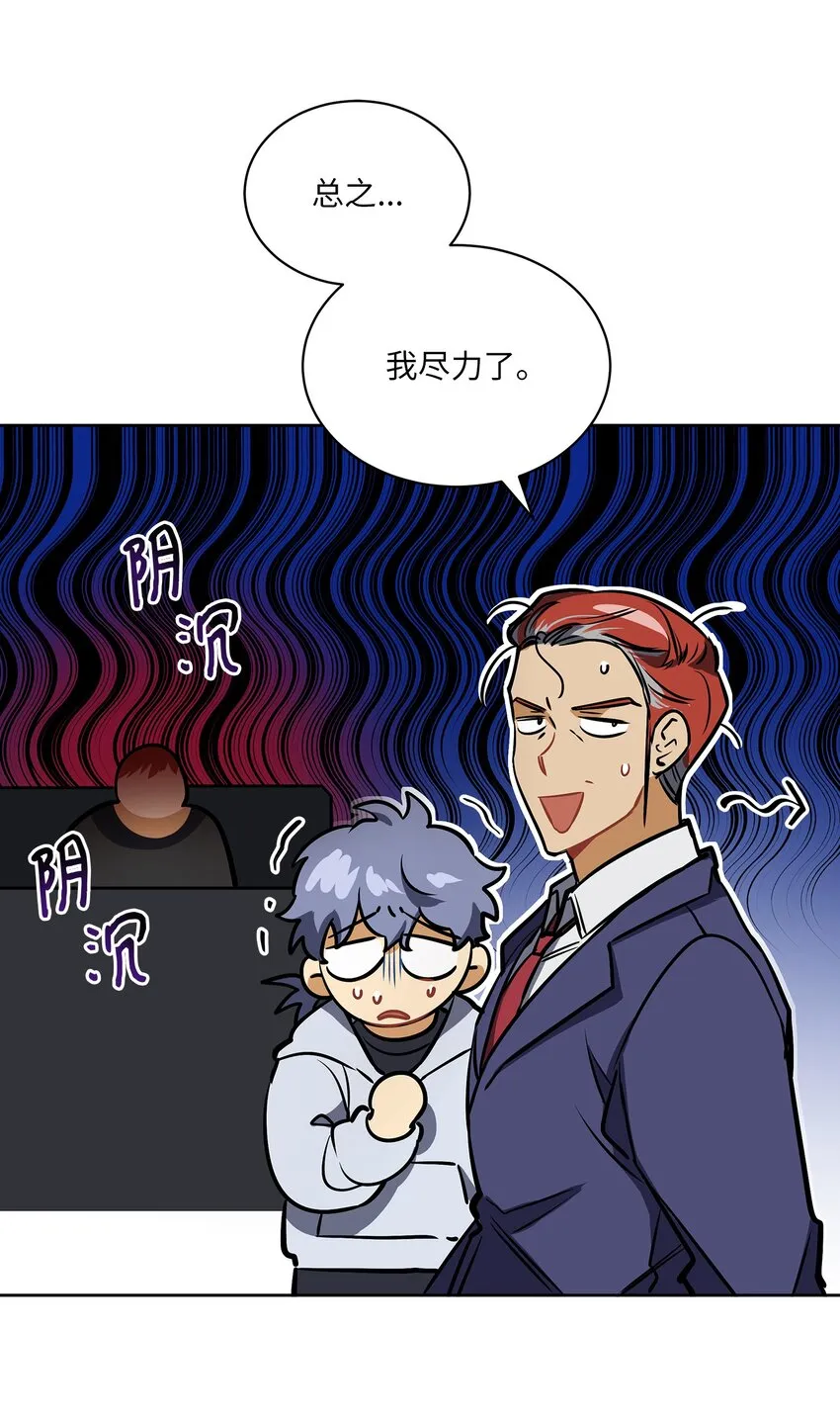 外传14抛出橄榄枝 第50页
