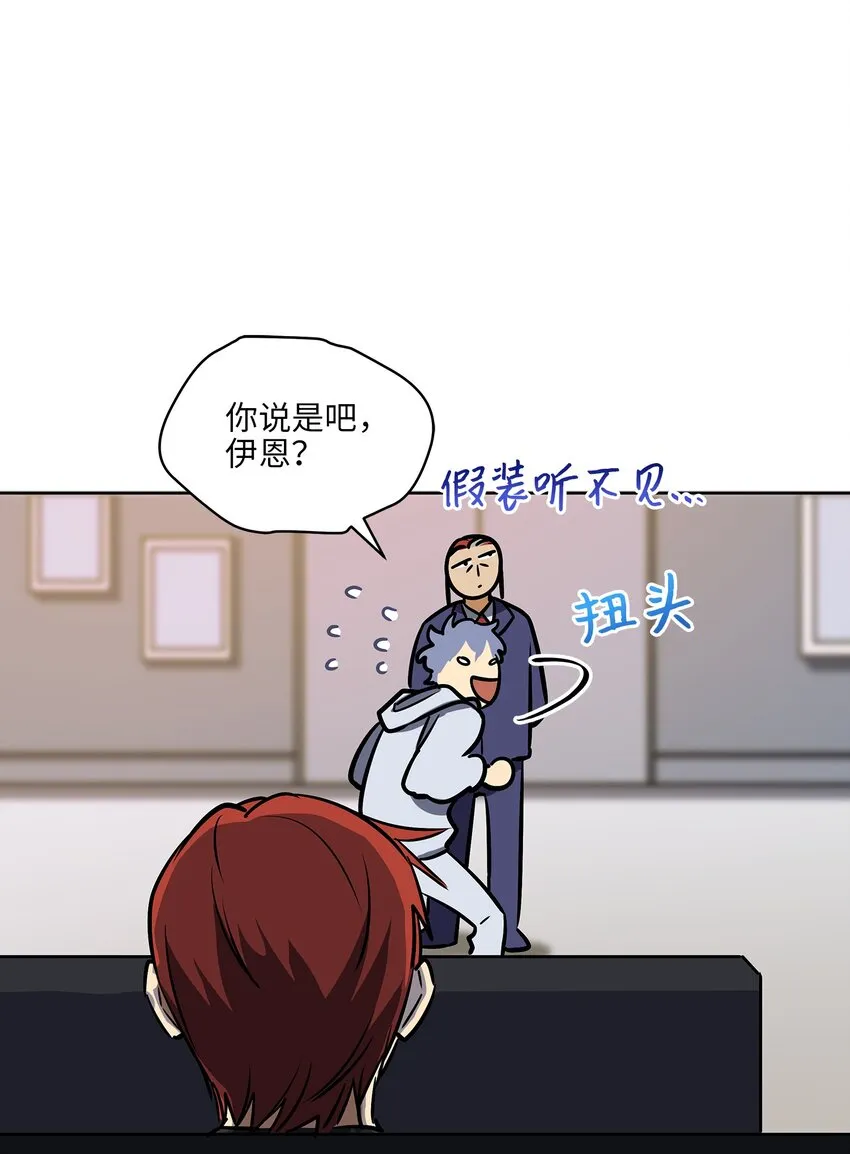 外传14抛出橄榄枝 第52页