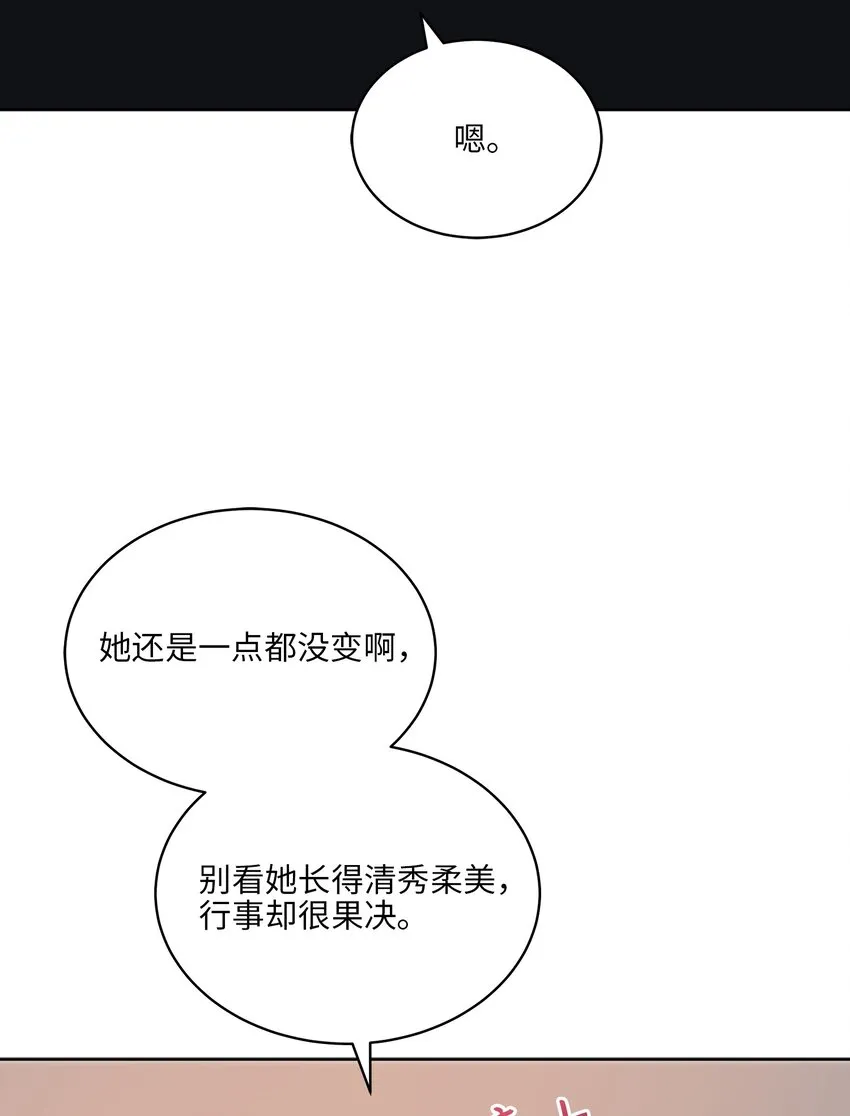 外传14抛出橄榄枝 第53页