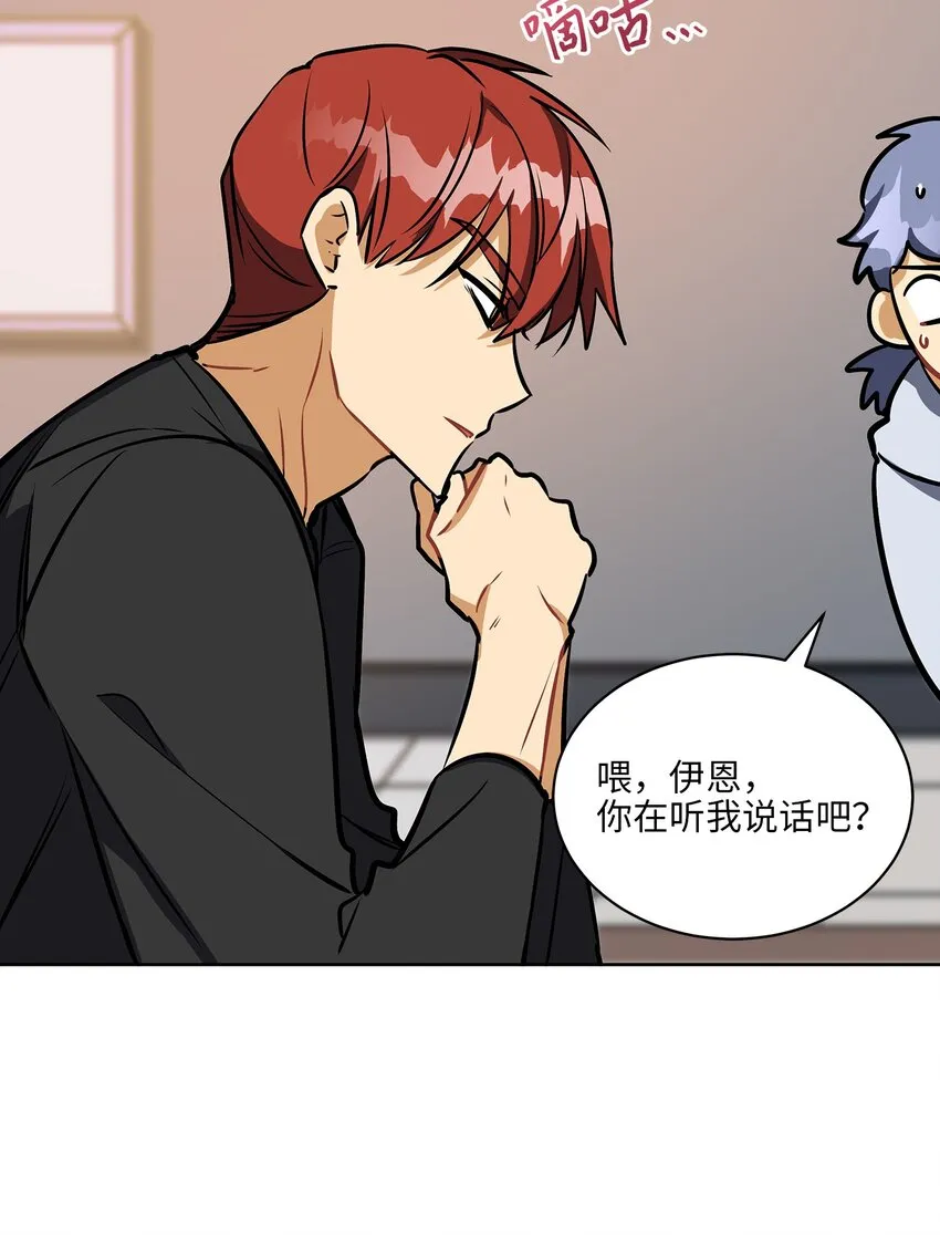外传14抛出橄榄枝 第54页