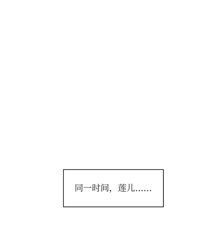 外传14抛出橄榄枝 第59页