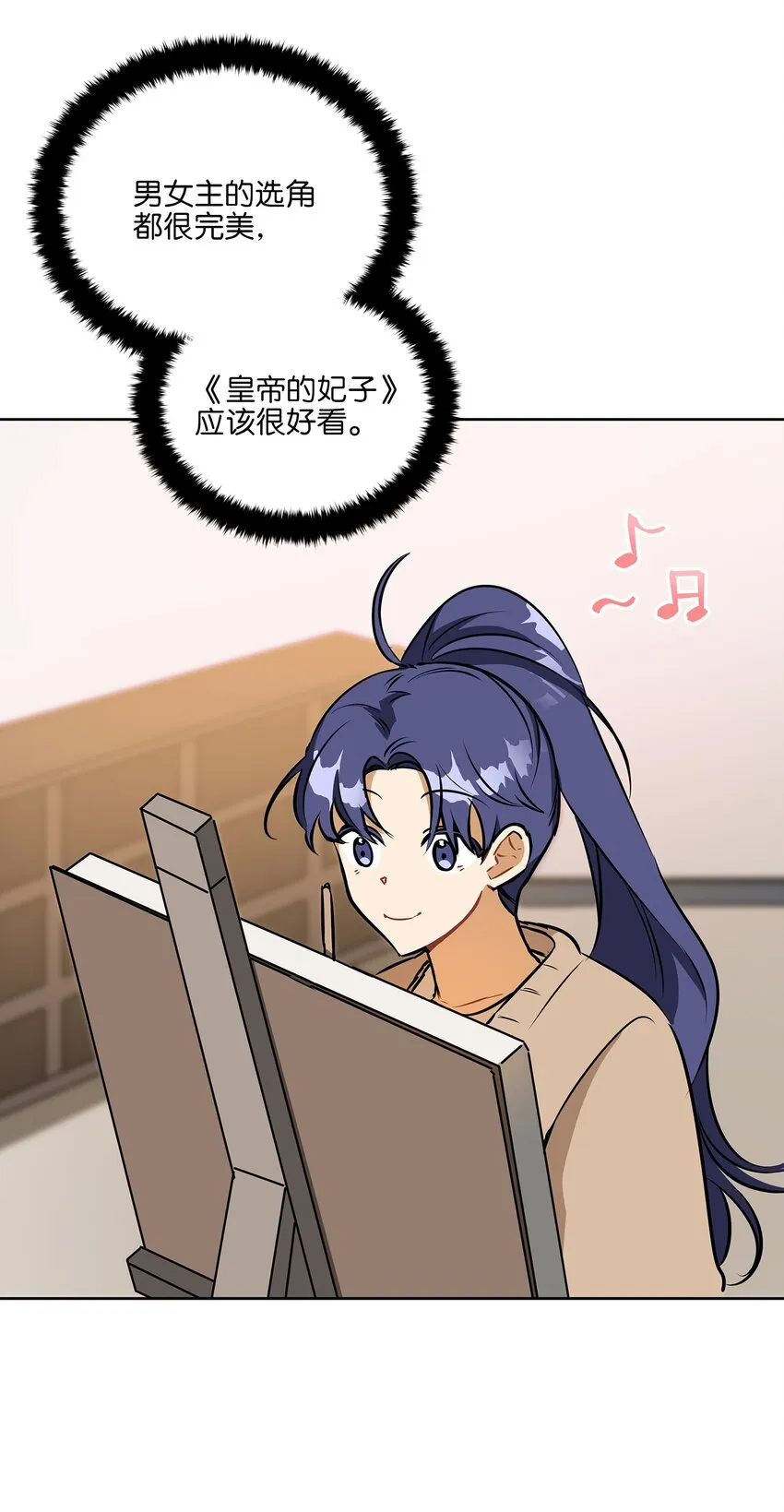 外传14抛出橄榄枝 第61页