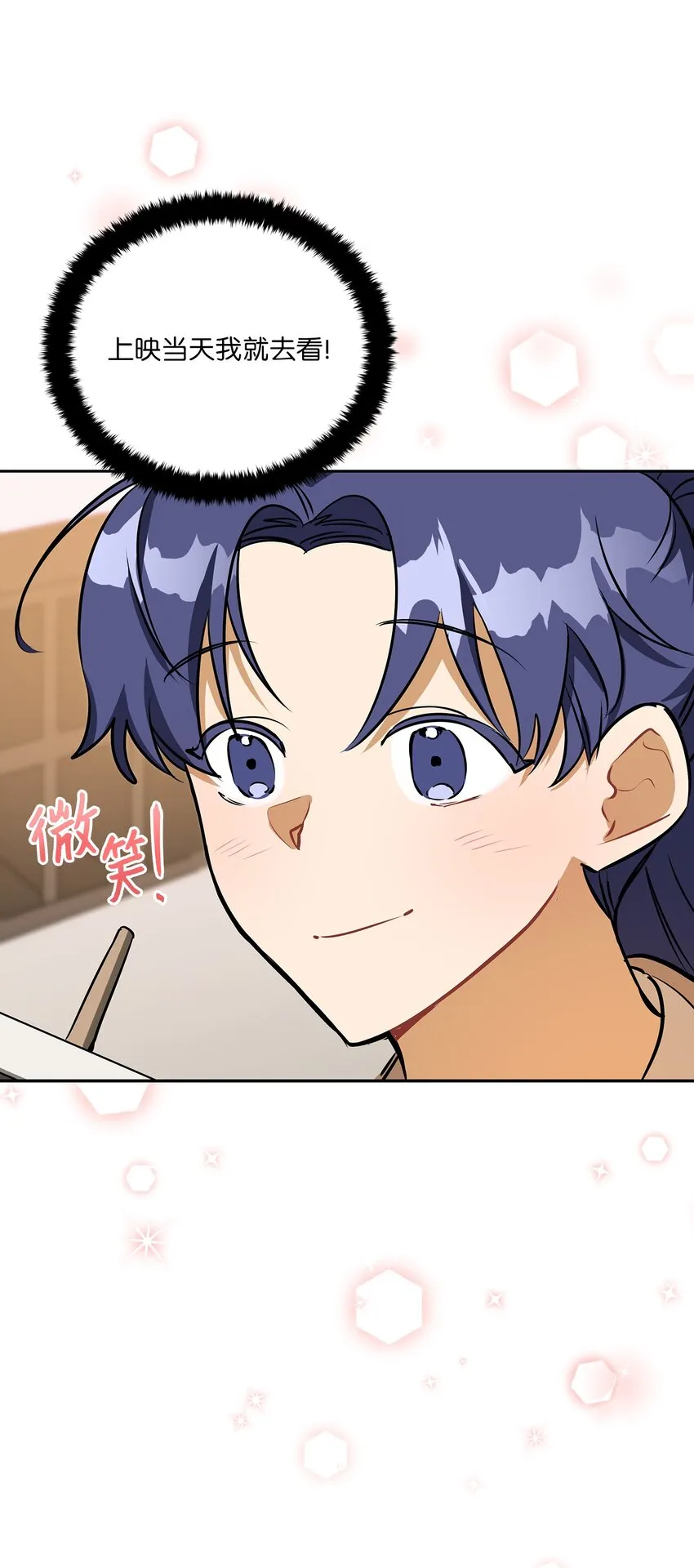 外传14抛出橄榄枝 第62页