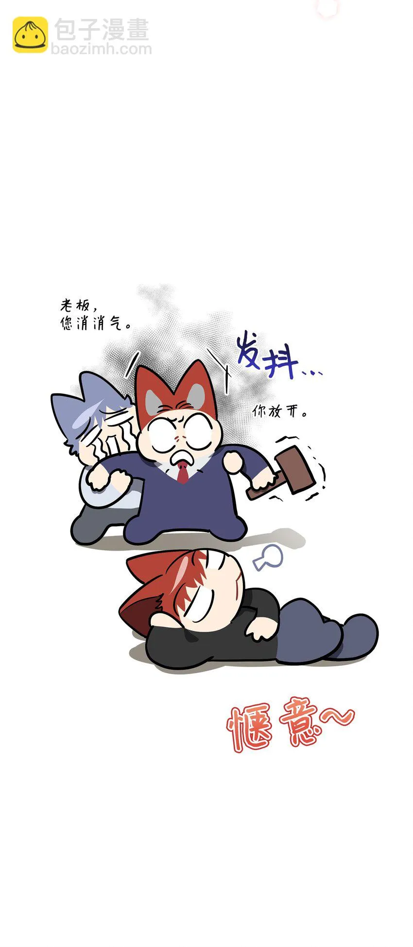 外传14抛出橄榄枝 第63页