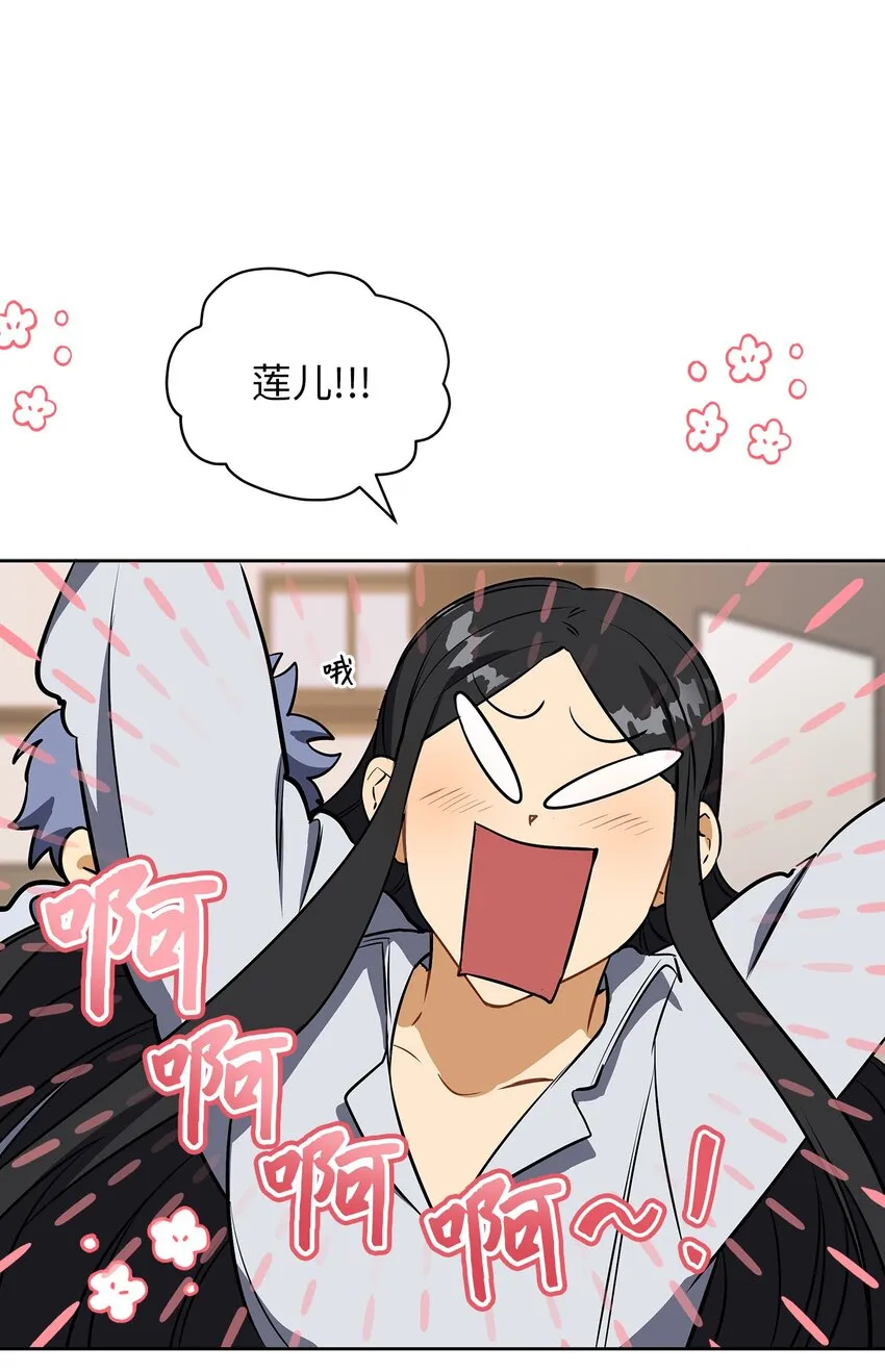 外传13熟悉的感觉 第3页