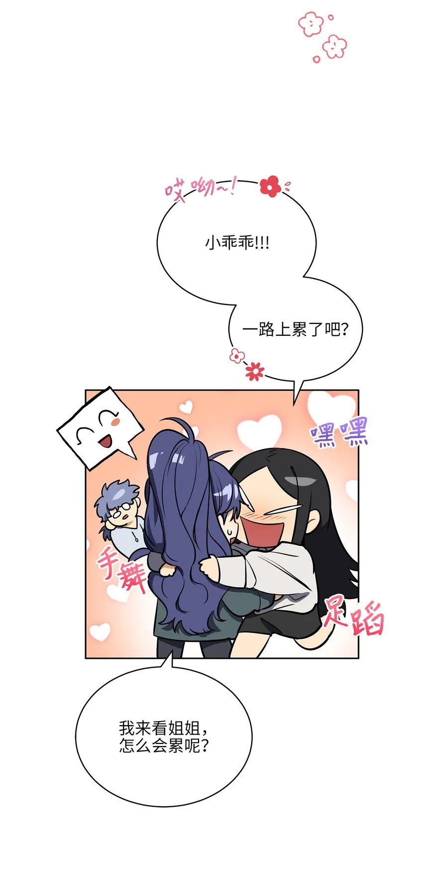 外传13熟悉的感觉 第4页