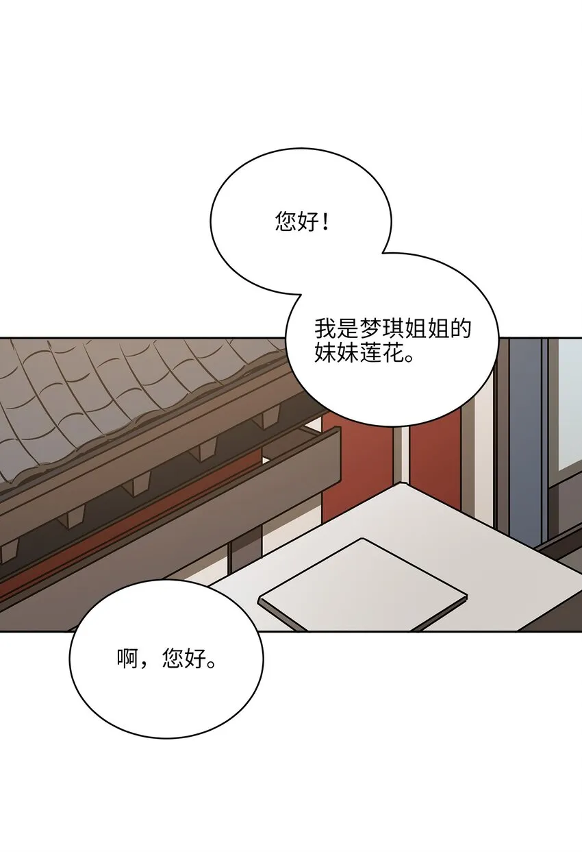 外传13熟悉的感觉 第6页