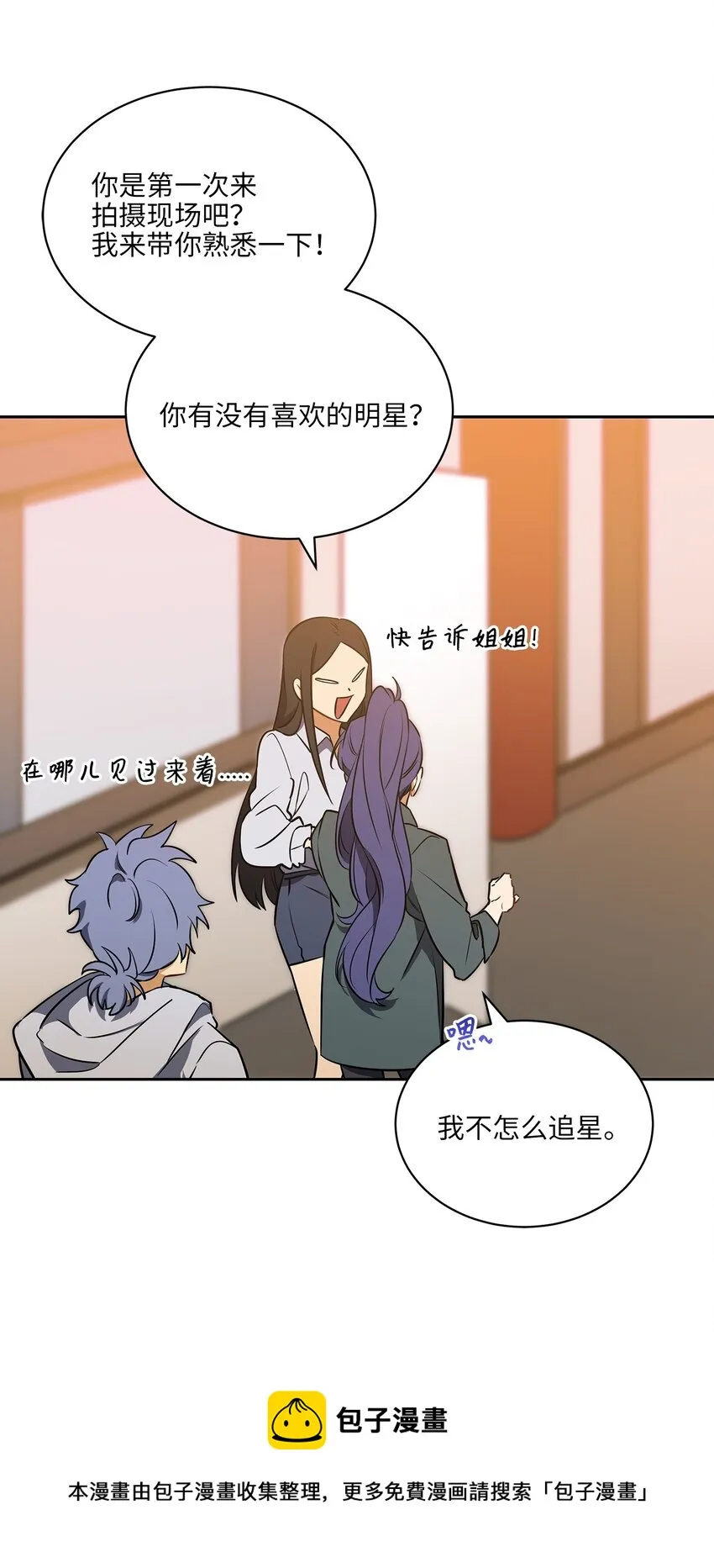 外传13熟悉的感觉 第9页