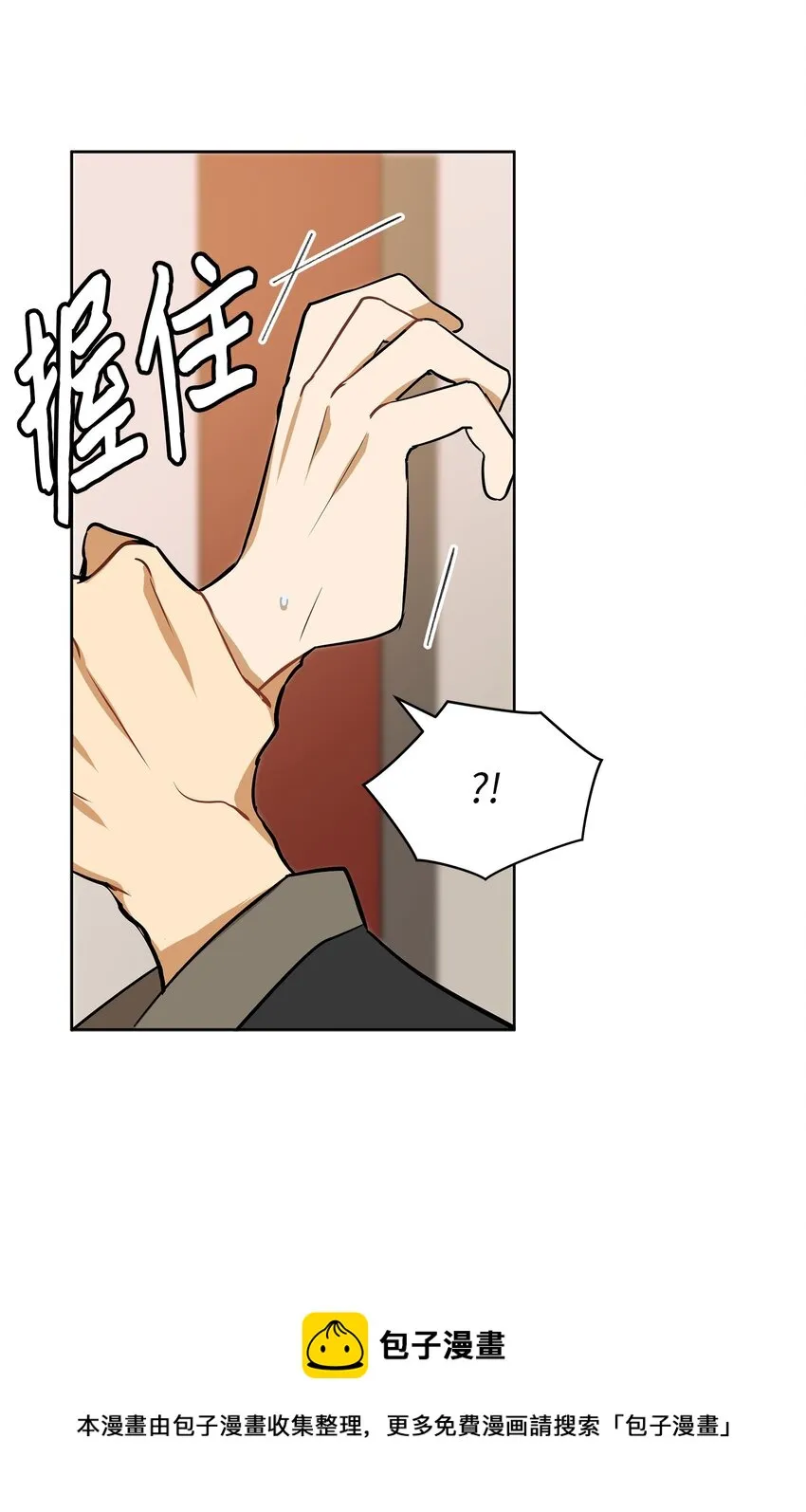 外传13熟悉的感觉 第17页