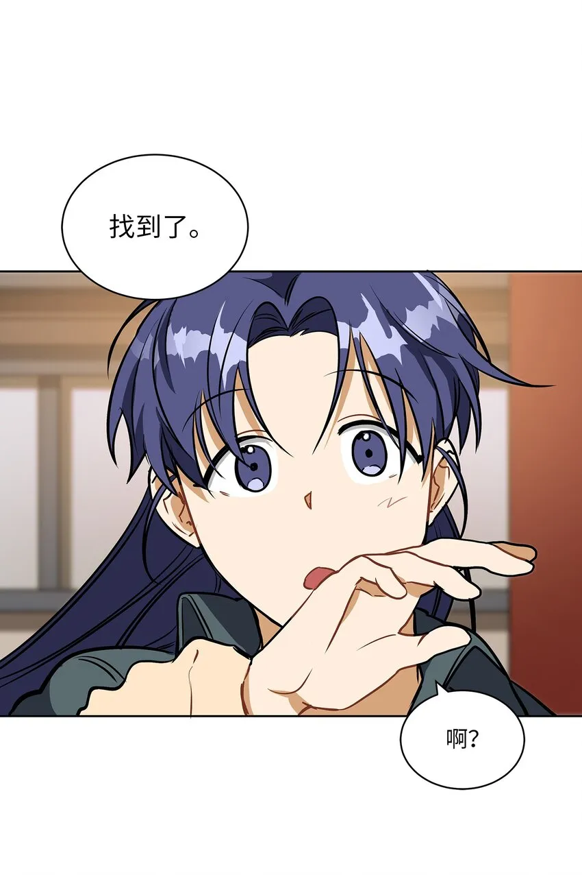 外传13熟悉的感觉 第18页