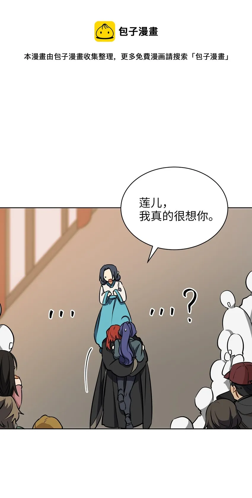 外传13熟悉的感觉 第21页